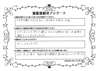 体験談