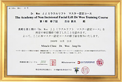 日本臨床抗老化医学会「JJミラクルリフト」