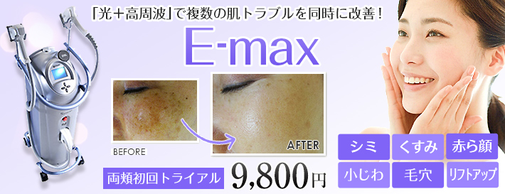 E-max